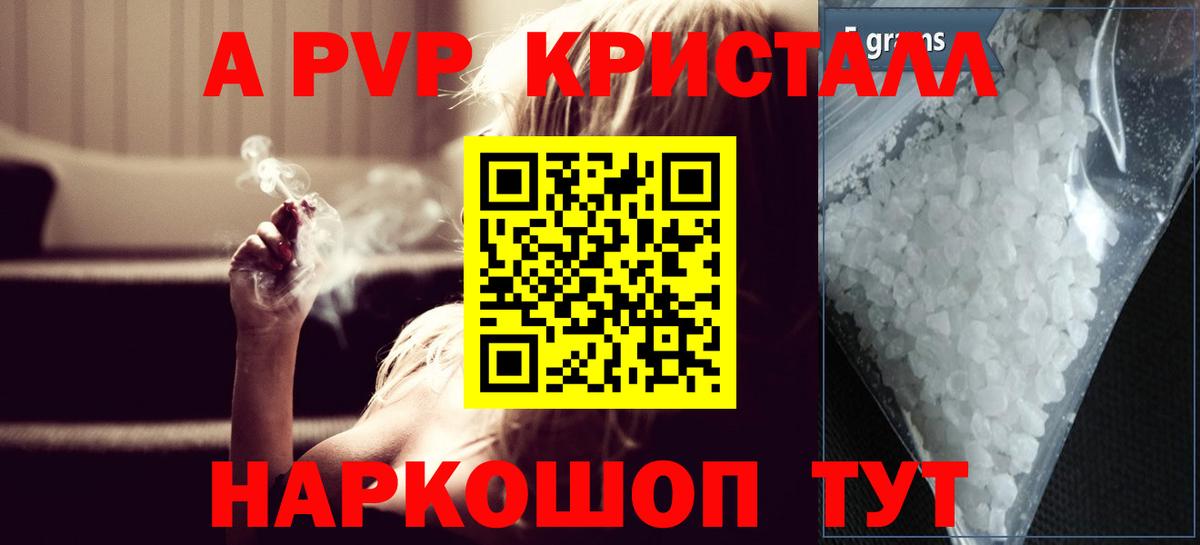 А ПВП Соль  Вход с VPN  Ростов-на-Дону 