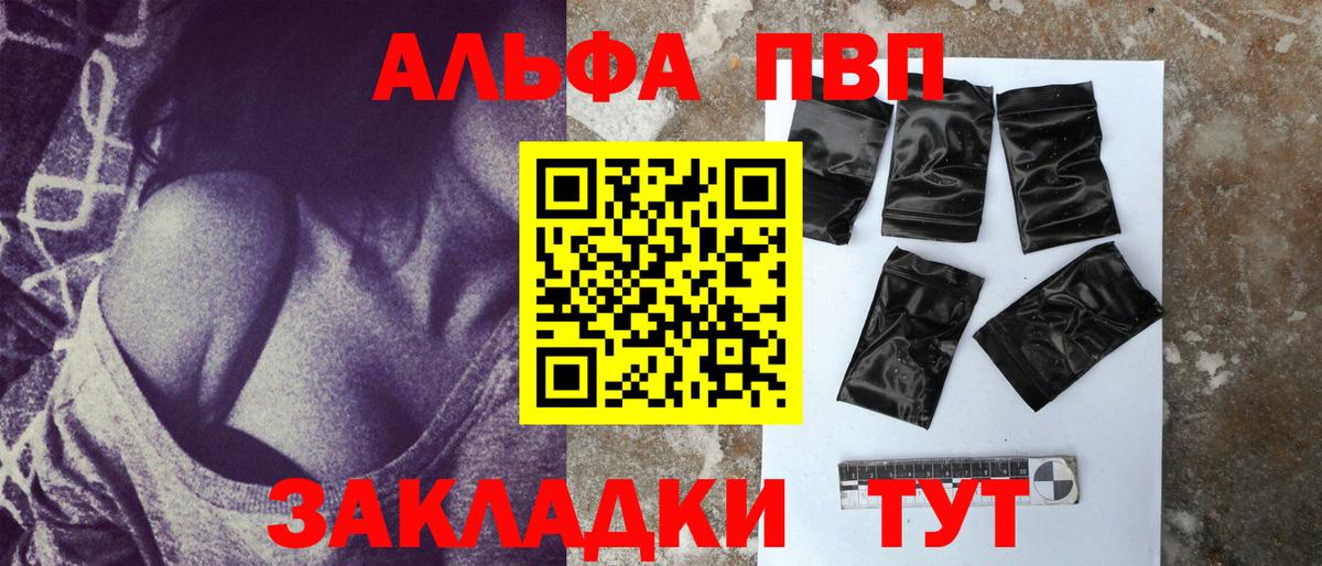 A PVP VHQ Ростов-на-Дону