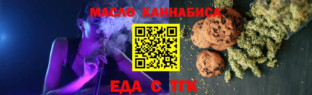 Canna-Cookies конопля  Вход с VPN  Ростов-на-Дону 