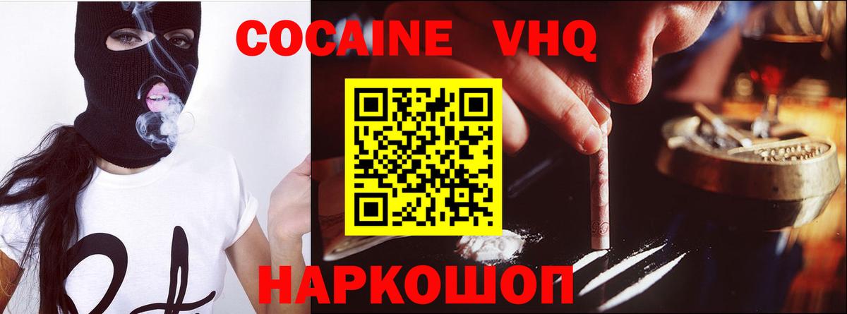 ГАШИШ  Вход с VPN  МАРИХУАНА  Ростов-на-Дону  Мефедрон кристаллы  КОКАИН 