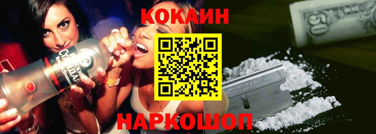 Cocaine 98% Ростов-на-Дону