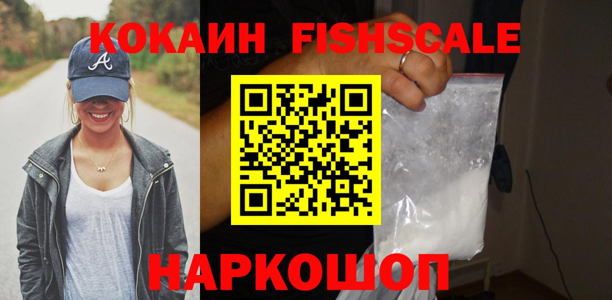 Ростов-на-Дону  КОКАИН Боливия  Вход с VPN  Кокаин  КОКАИН VHQ 