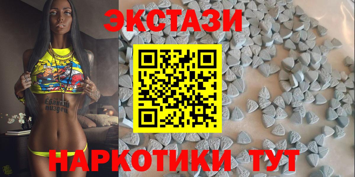 Экстази  ЭКСТАЗИ VHQ  Вход с VPN  ЭКСТАЗИ TESLA  Ростов-на-Дону 