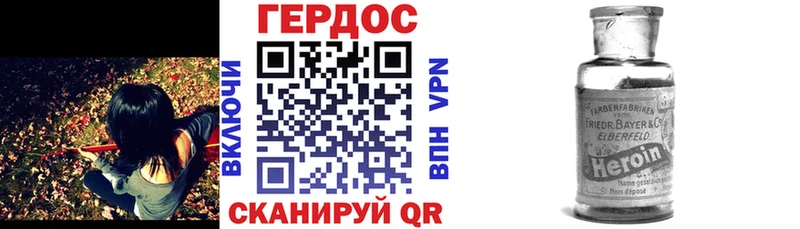 ГЕРОИН Heroin  блэк спрут ONION  Ростов-на-Дону 
