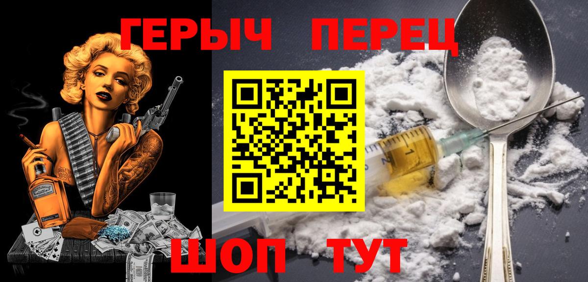 ГЕРОИН Heroin Ростов-на-Дону