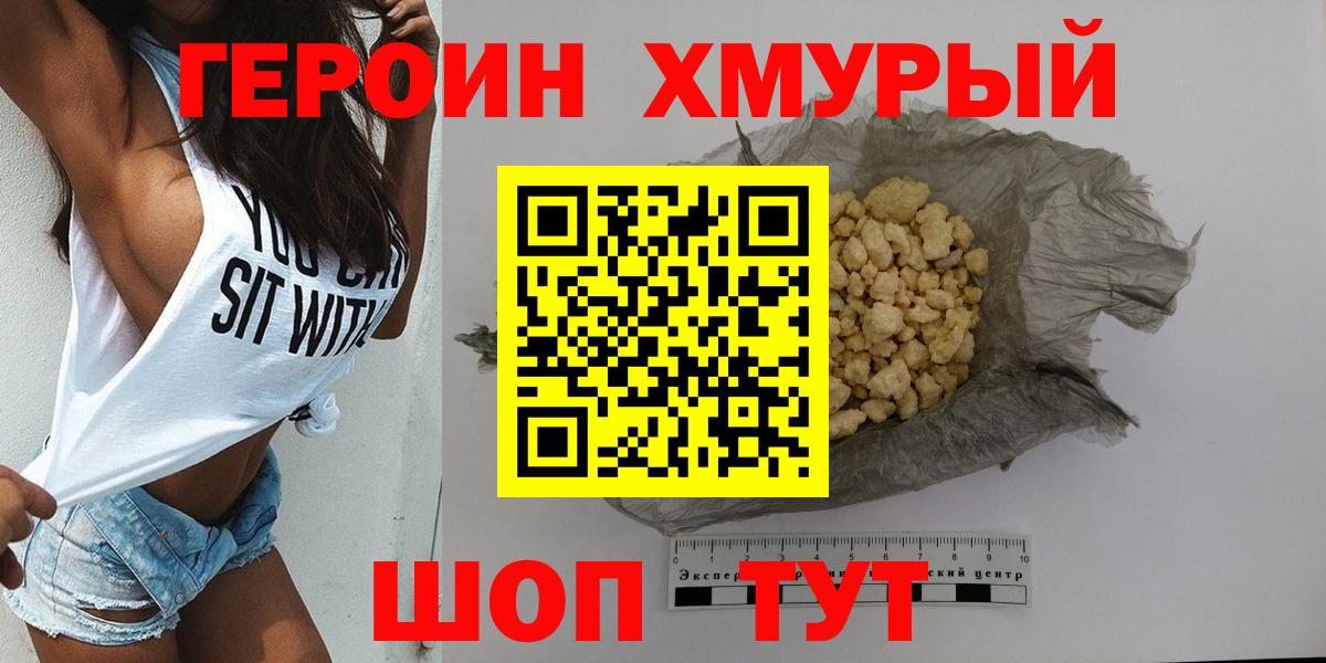 Ростов-на-Дону  ГЕРОИН гречка  Вход с VPN 