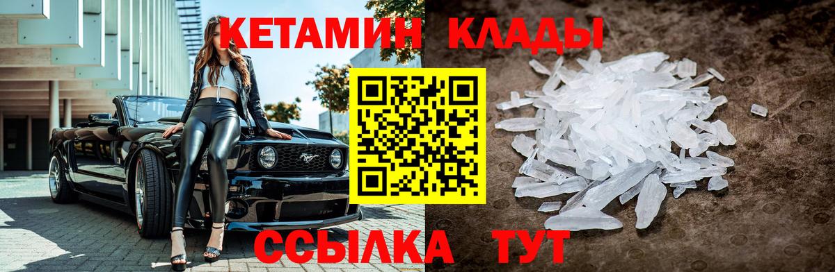 Кетамин VHQ Ростов-на-Дону
