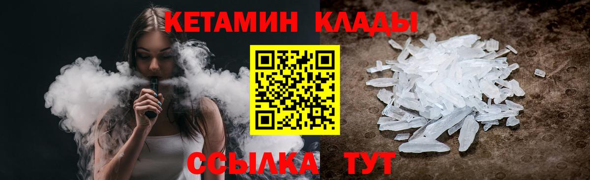 Ростов-на-Дону  Кетамин VHQ  Вход с VPN  Кетамин VHQ 