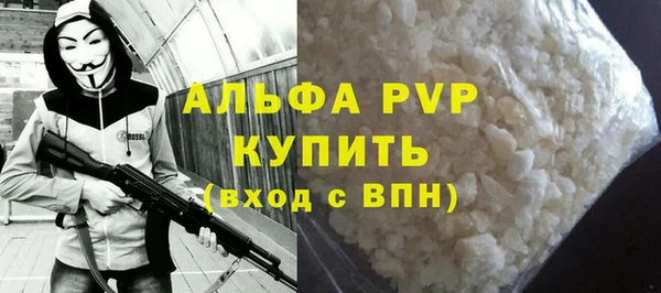 альфа пвп VHQ Абинск