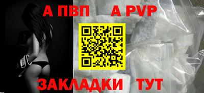 альфа пвп Пыть-Ях