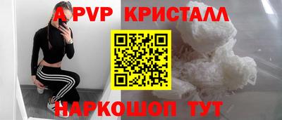 альфа пвп Пушкино