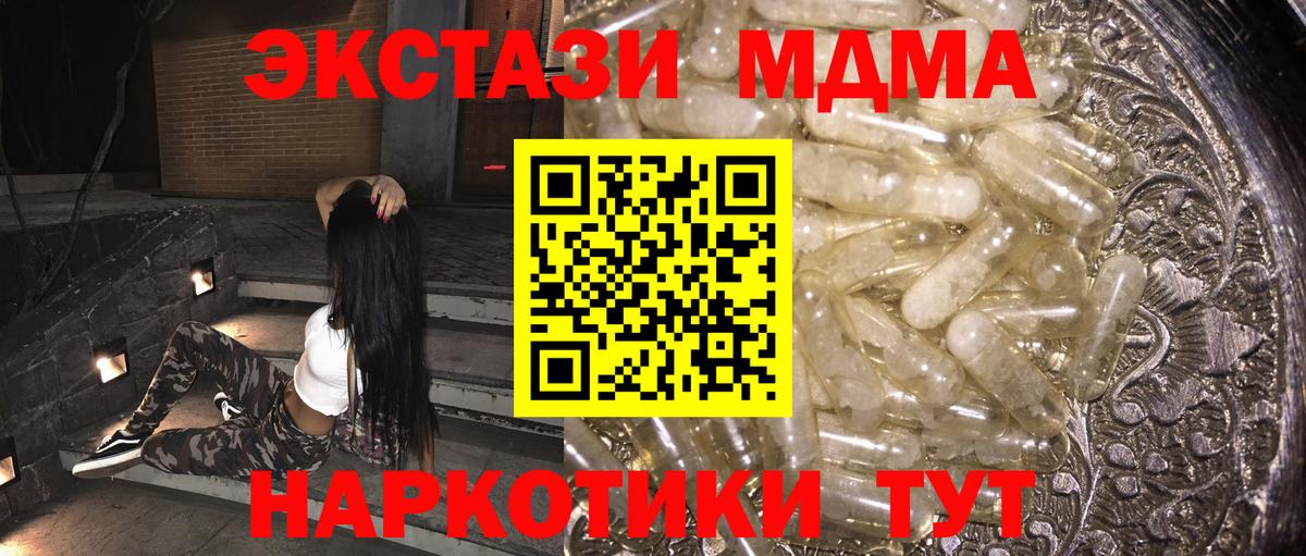 Ростов-на-Дону  MDMA  МДМА VHQ  Вход с VPN  MDMA Molly 