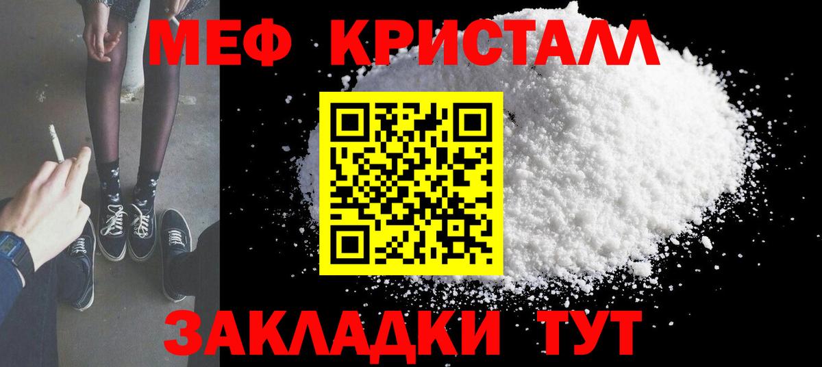 Ростов-на-Дону  Мефедрон  Вход с VPN  МЯУ-МЯУ кристаллы  Мефедрон 