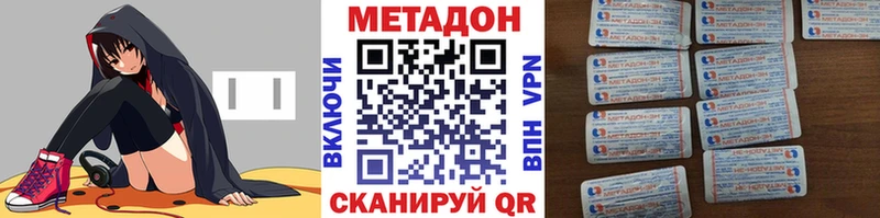 Метадон VHQ где найти Ростов-на-Дону