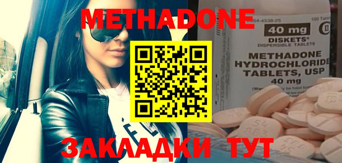 Метадон белоснежный  Вход с VPN  блэк спрут онион  Ростов-на-Дону 