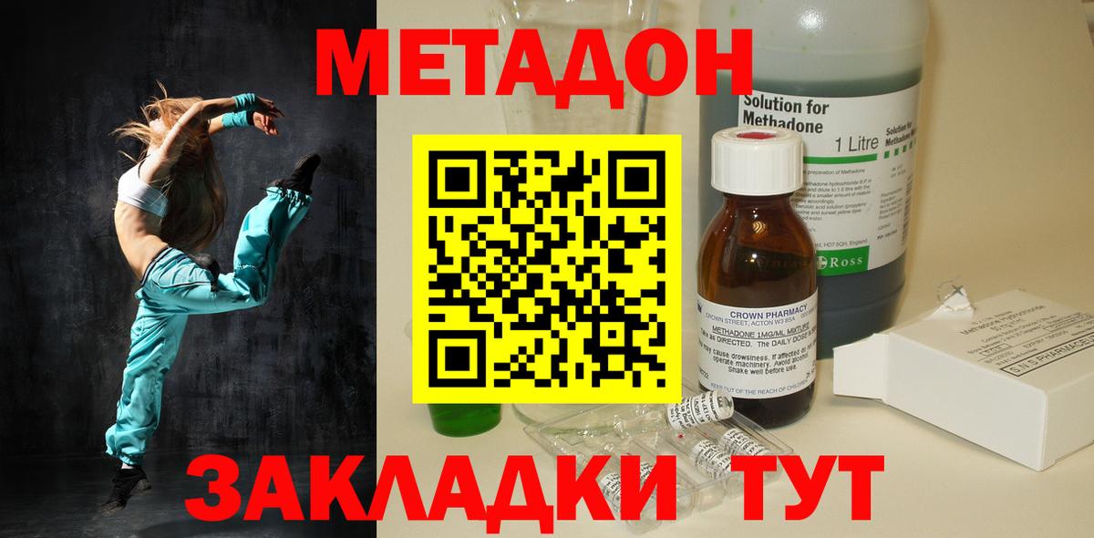 Метадон мёд Ростов-на-Дону