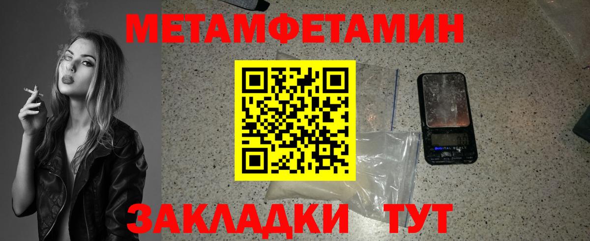 Ростов-на-Дону  Первитин кристалл  Вход с VPN 
