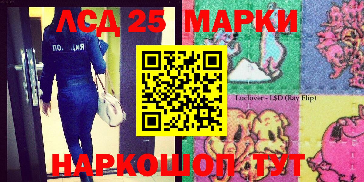 Наркотические марки 1500мкг  Вход с VPN  Ростов-на-Дону 