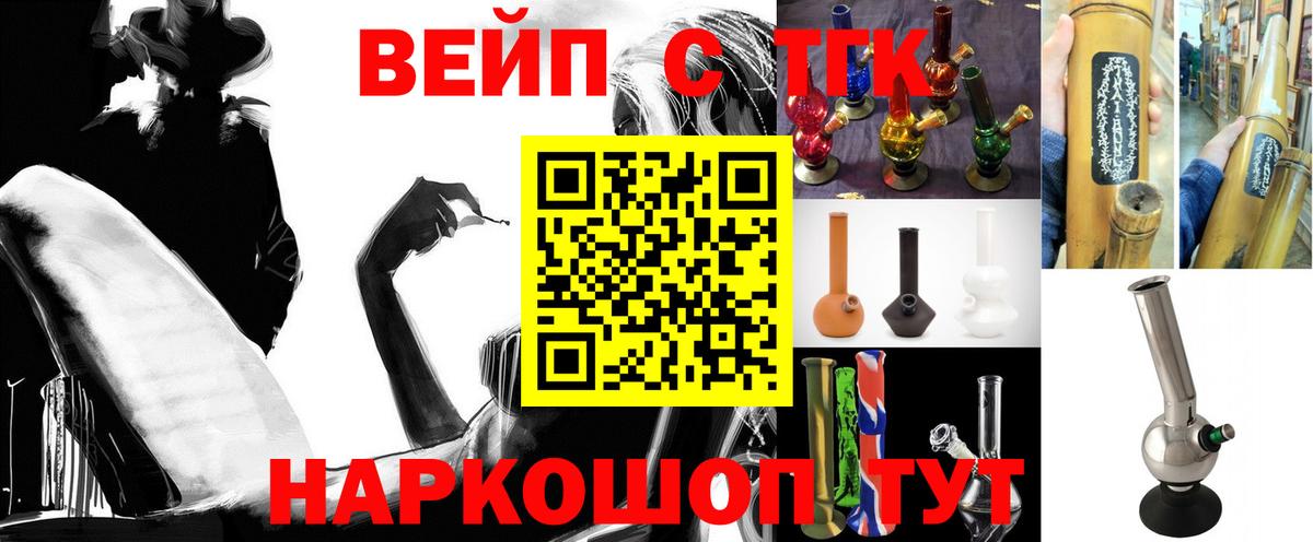 ТГК THC oil Ростов-на-Дону
