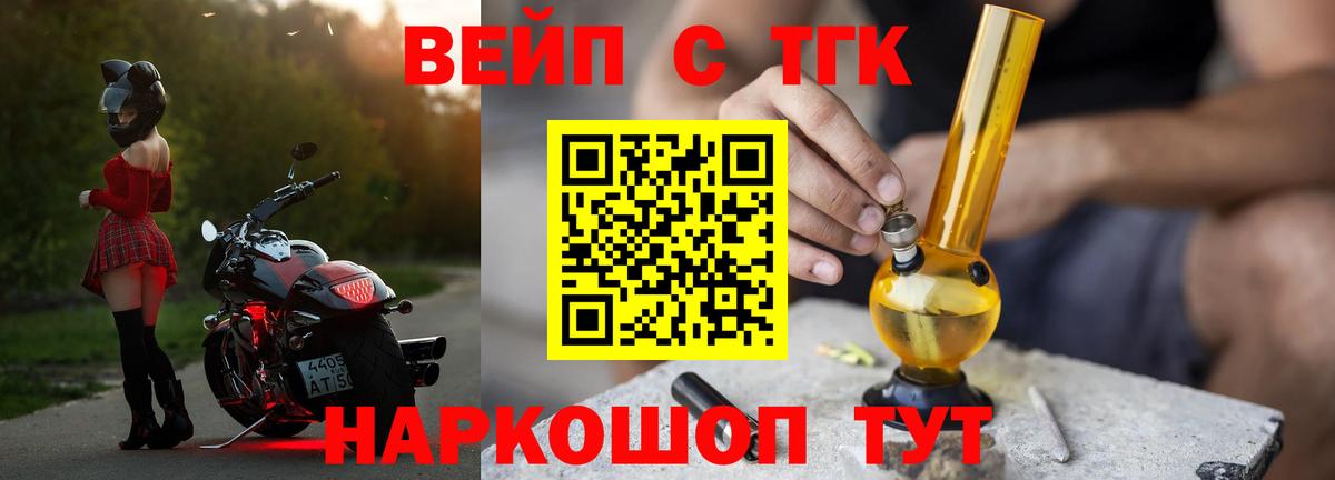 Дистиллят ТГК THC oil  Вход с VPN  Ростов-на-Дону 